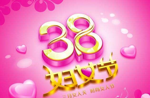 实业开发公司举行“三八”妇女节女性健康知识讲座