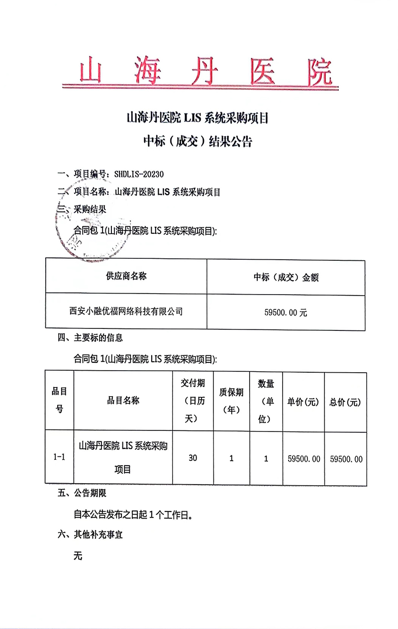 微信图片_20231105175835.jpg