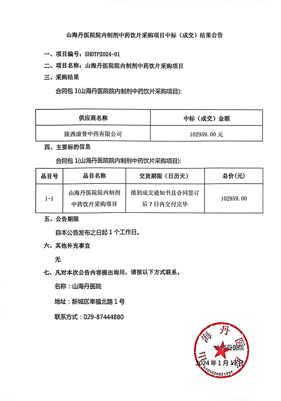 微信图片_20240118141322.jpg